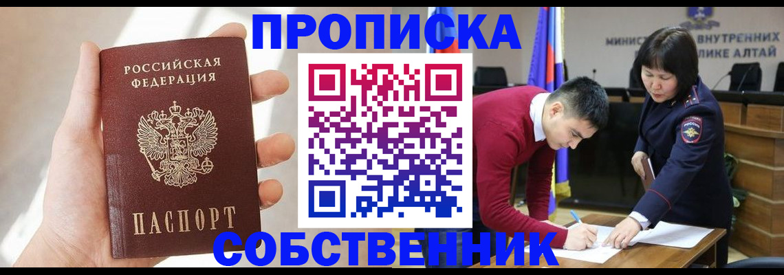 найти адрес прописки в Забайкальском крае