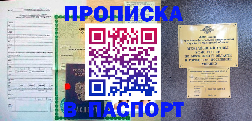 миграционный учет в Забайкальском крае
